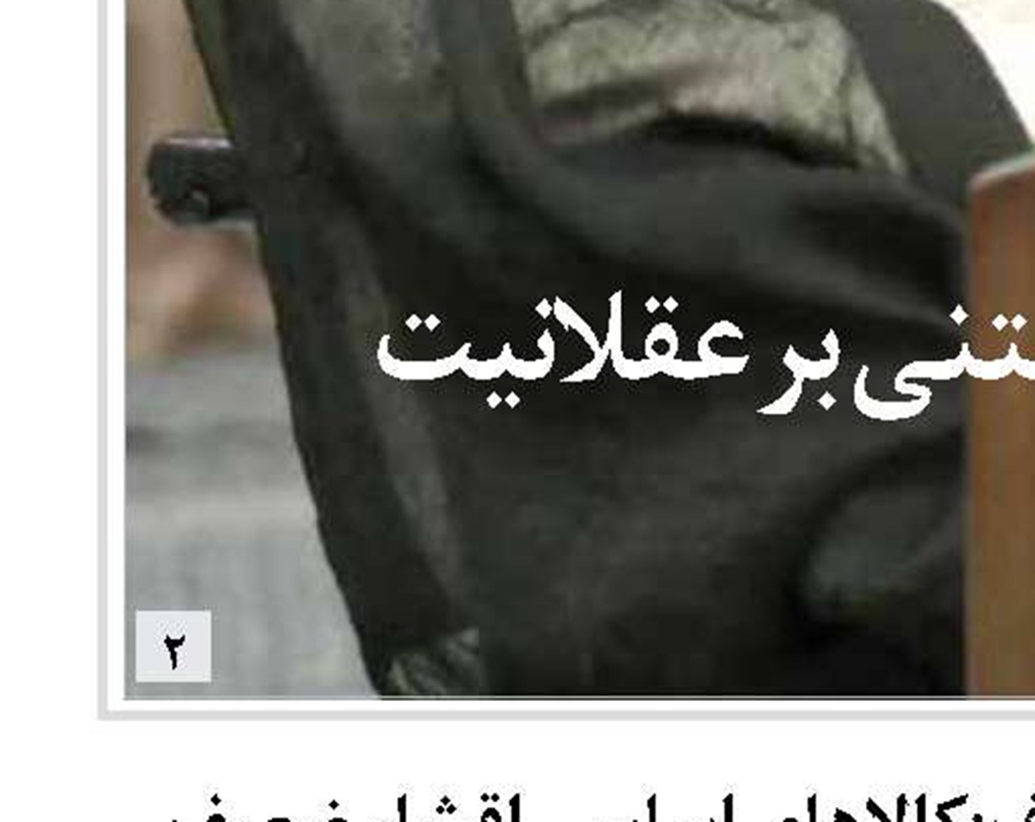ظریف: تنها می‌توانیم بر خودمان اتکا کنیم