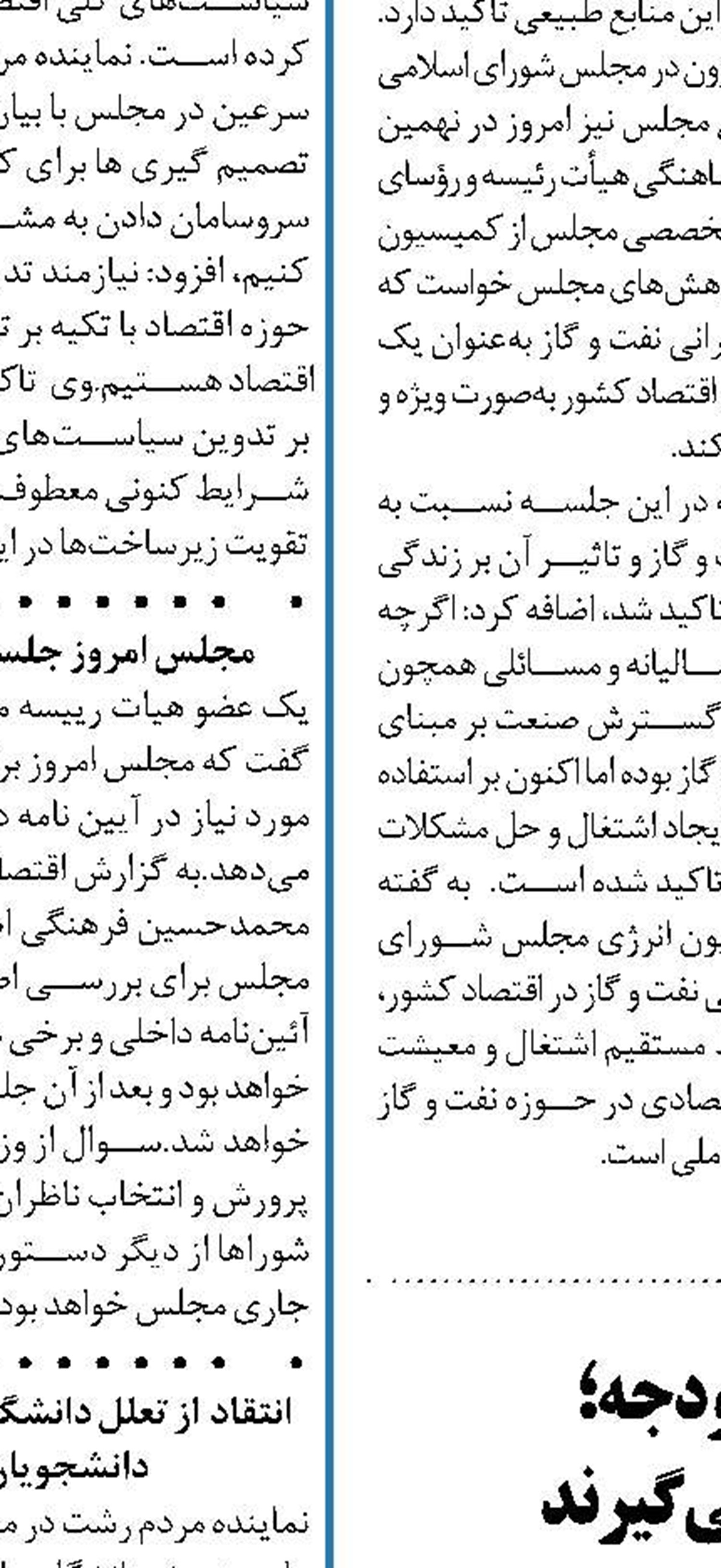 تخطی دولت در اجرای بودجه؛  زحمات مجلس را نادیده می‌گیرند