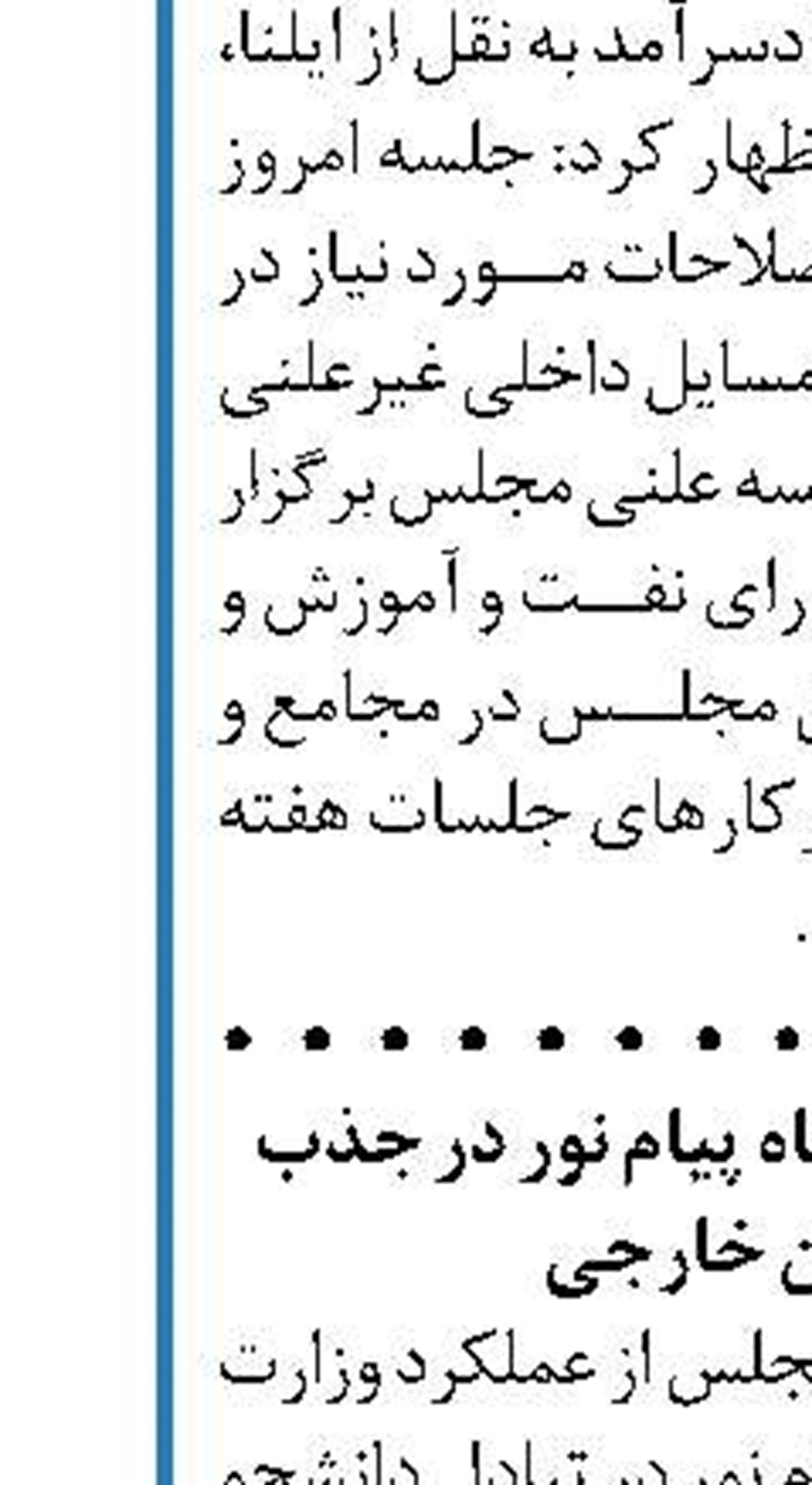 بررسی اثرات ویروس کرونا بر صنعت توریست درفراکسیون گردشگری