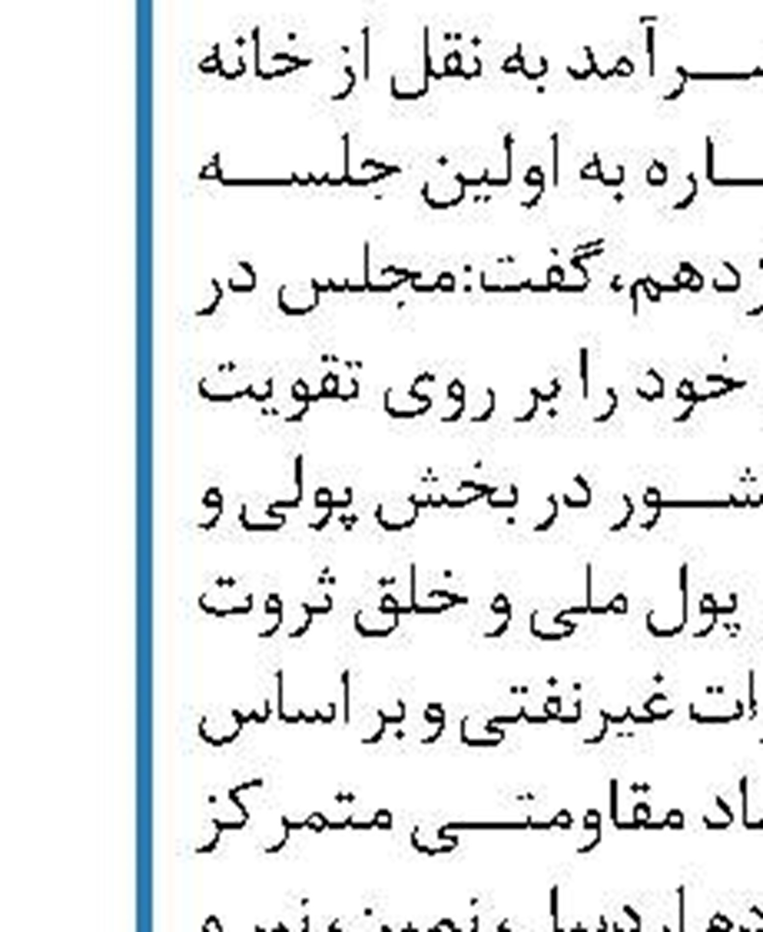مجلس امروز جلسه غیرعلنی دارد