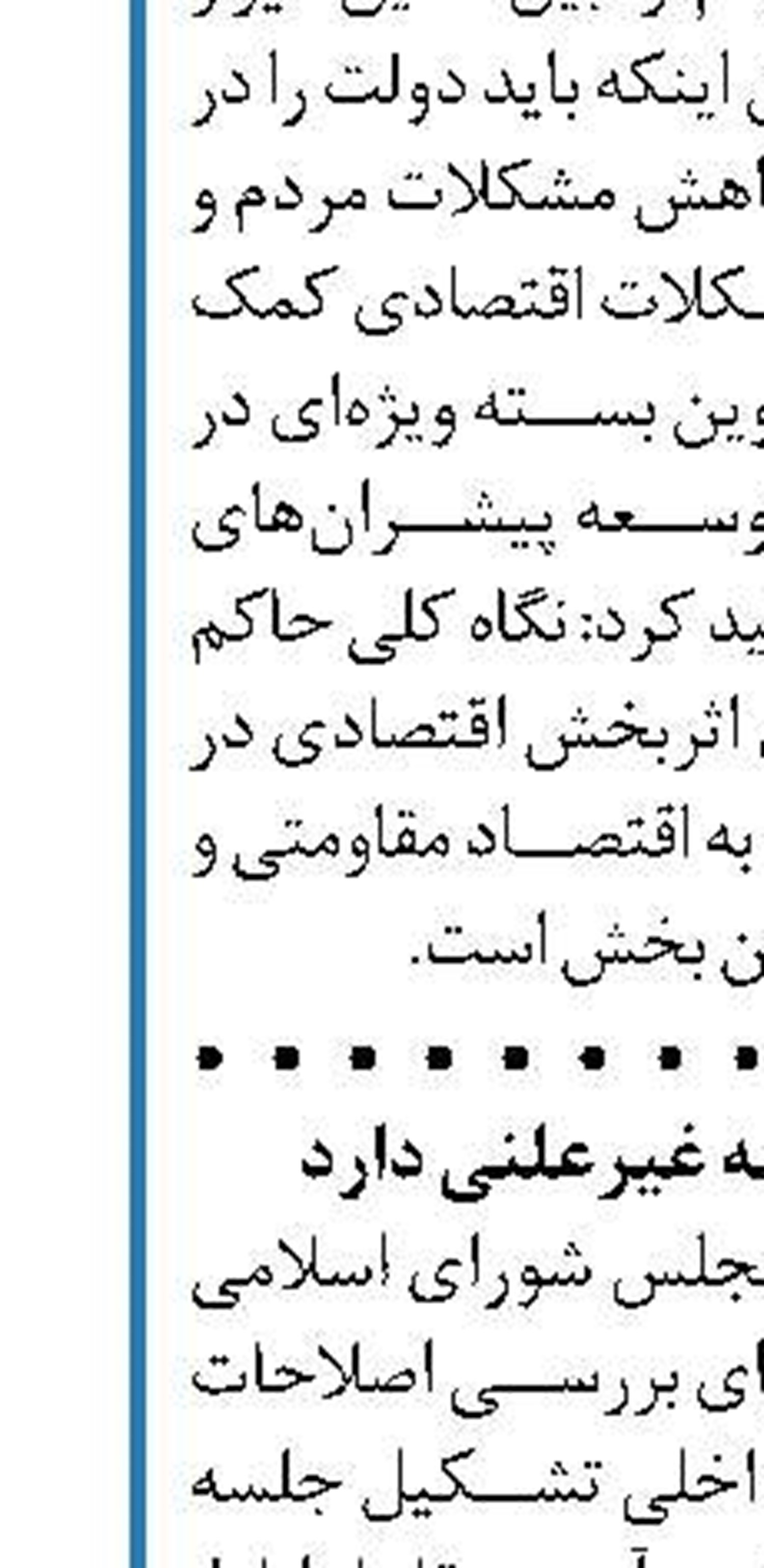 انتقاد  از تعلل دانشگاه‌ پیام نور در جذب دانشجویان خارجی