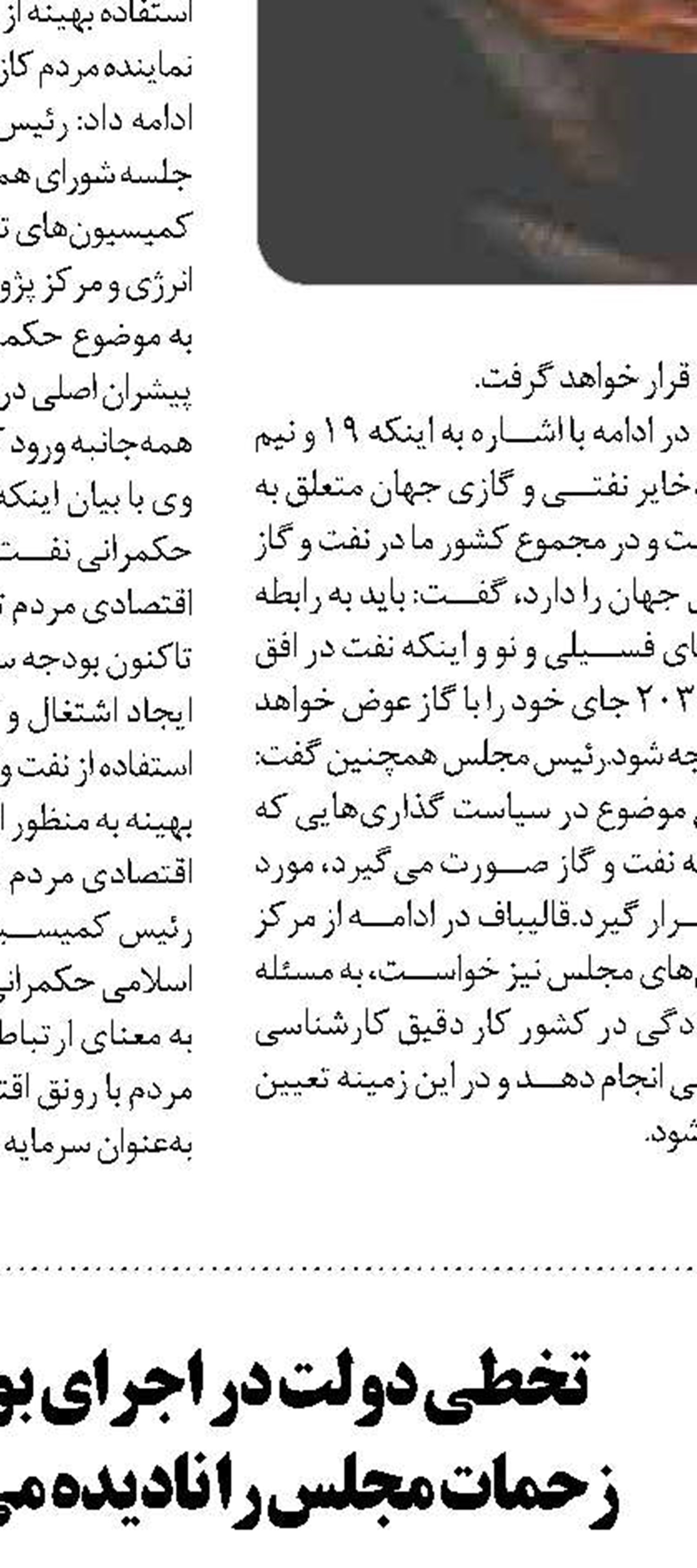 تداوم باشگاه‌داری  توسط دولت به صلاح نیست