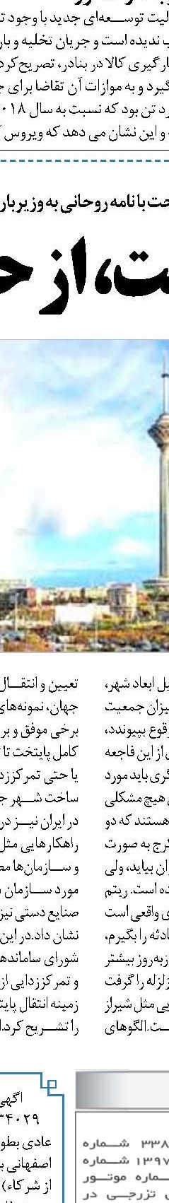 فرودگاه بین‌المللی چابهار؛ چالش‌ها، ضرورت‌ها و فرصت‌های پیش‌رو