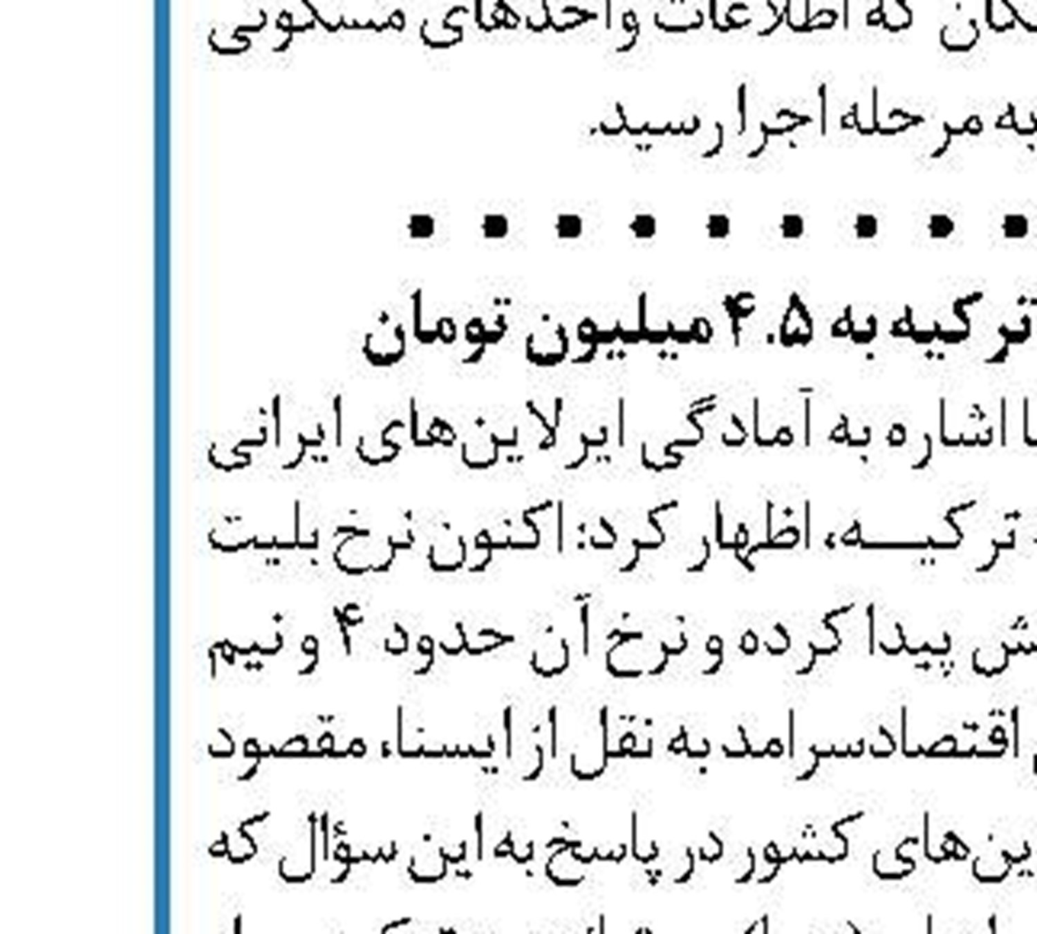 هیچیک از هواپیماهای برجامی زمین‌گیر نیستند