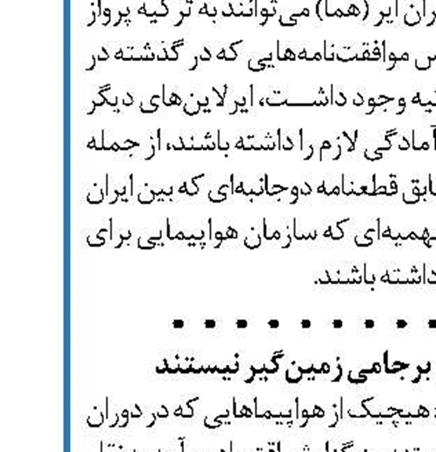 ۶۰ درصد عوارض الکترونیکی آزادراه‌های  دولتی پرداخت نشد