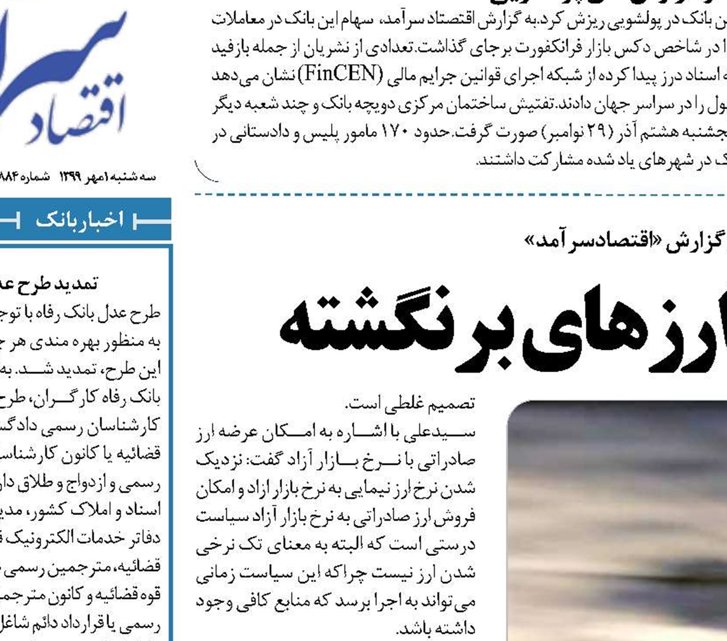 کنترل بازار با بازگشت ارزهای برنگشته