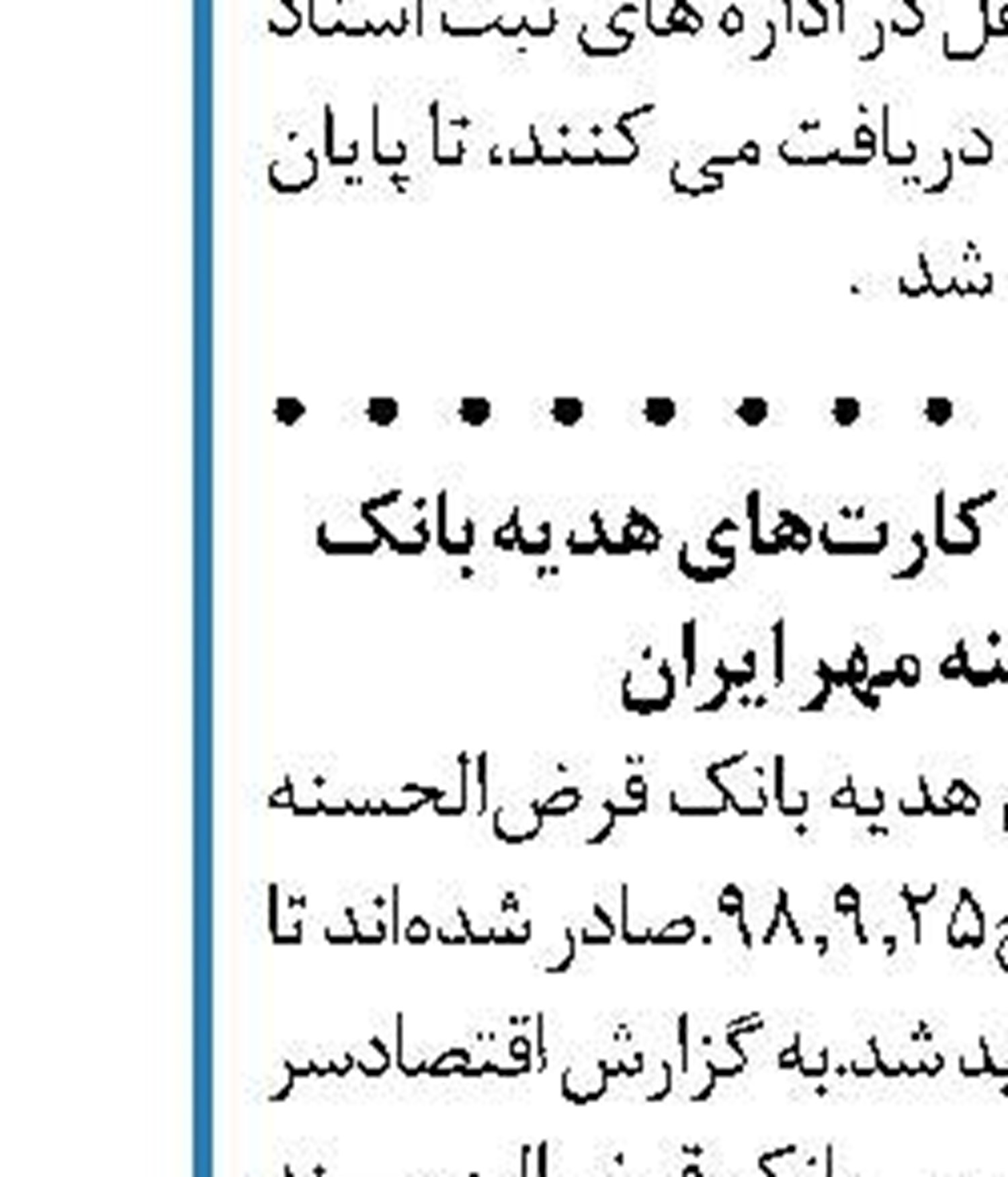 سهم  ۵ برابری بانک کشاورزی در تامین مالی وجوه خرید تضمینی گندم
