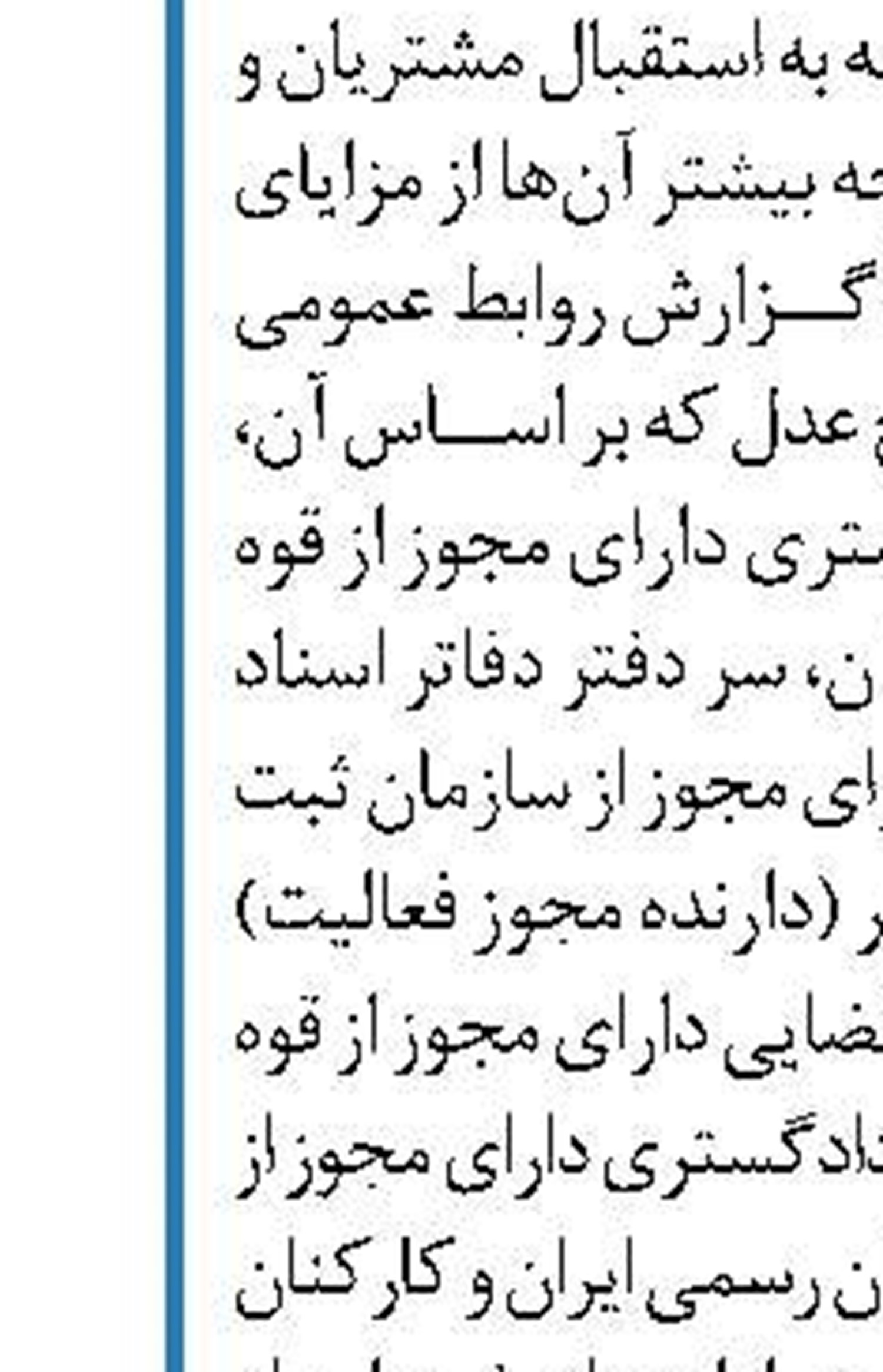 تمدید تاریخ انقضای کارت‌های هدیه بانک قرض‌الحسنه مهر ایران