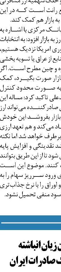 ‎واریز اولین قسط بانک مسکن برای ۸۶۰ واحد ‏