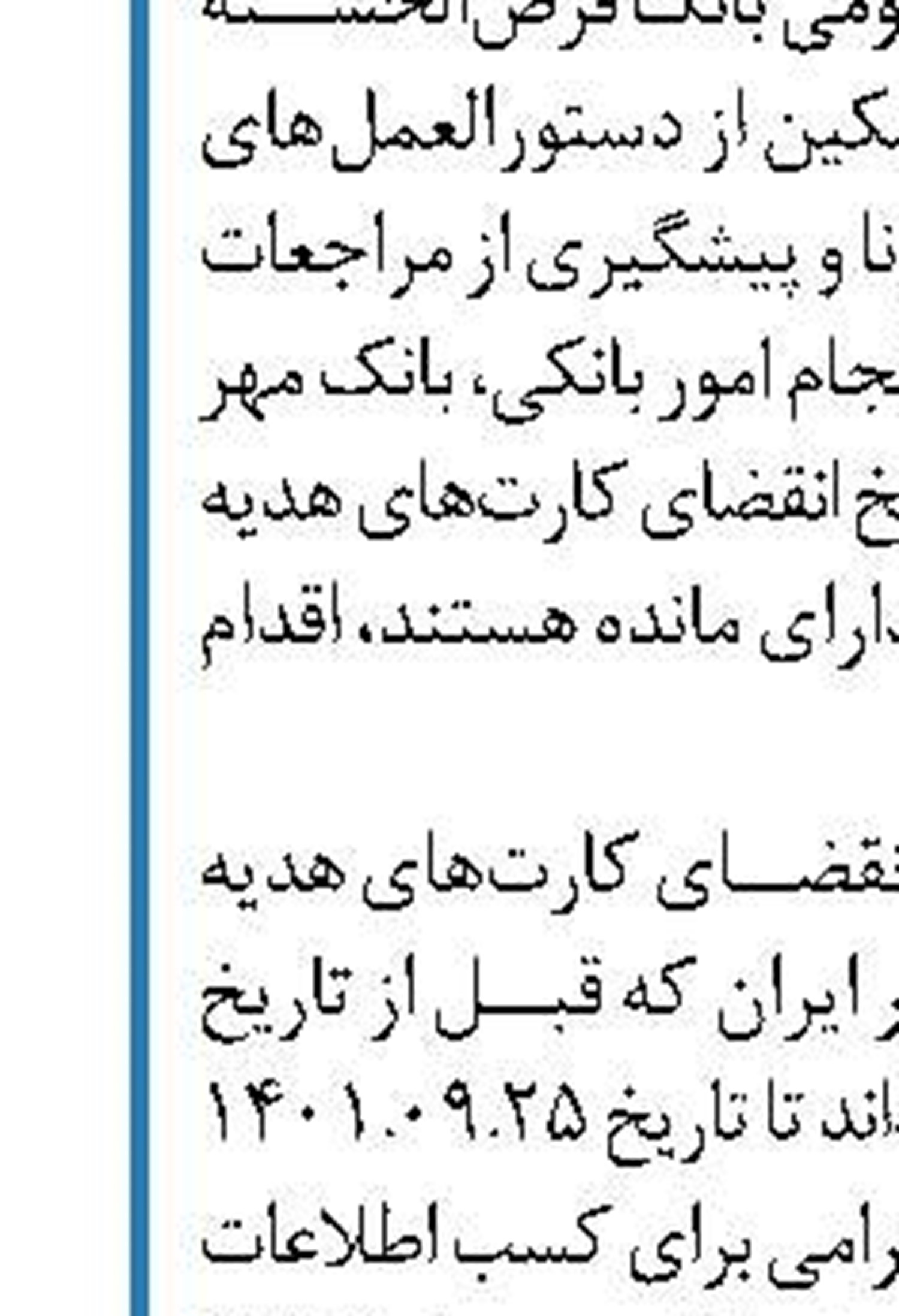 جزییات صدور کد PRX  برای مشتریان سبدگردان