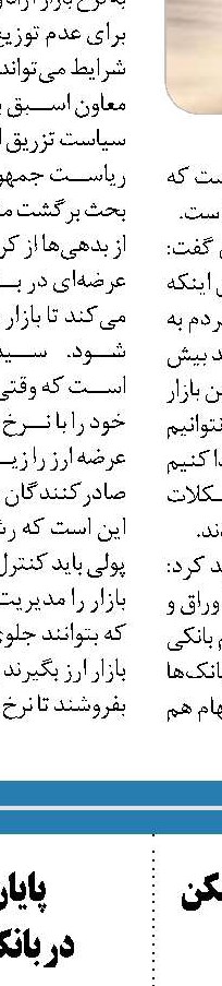 مقام اول بانک پاسارگاد بر اساس معیار بازده سرمایه