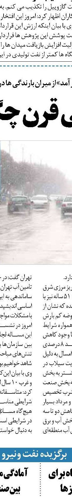 توسعه پارس‌جنوبی مهم‌تر است  یا پالایشگاه‌سازی؟