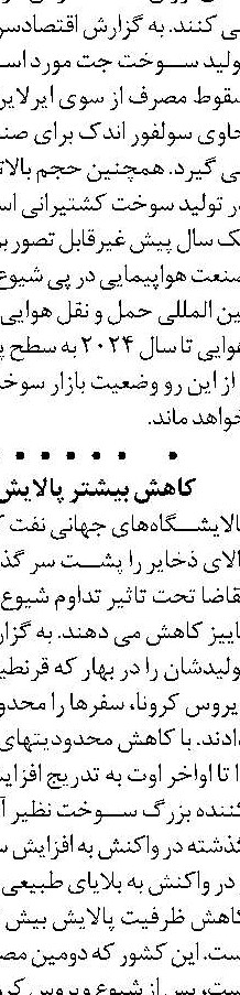 ساخت نیروگاه برق جدید با مشارکت روسیه در جنوب