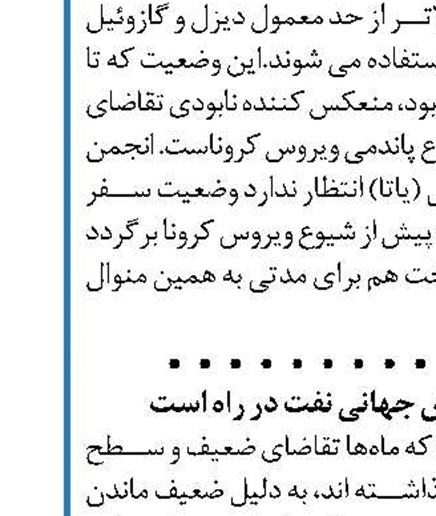 تولید ۳.۵ گیگاوات برق در عراق با مهار  ۴۰ درصد مشعل سوزی