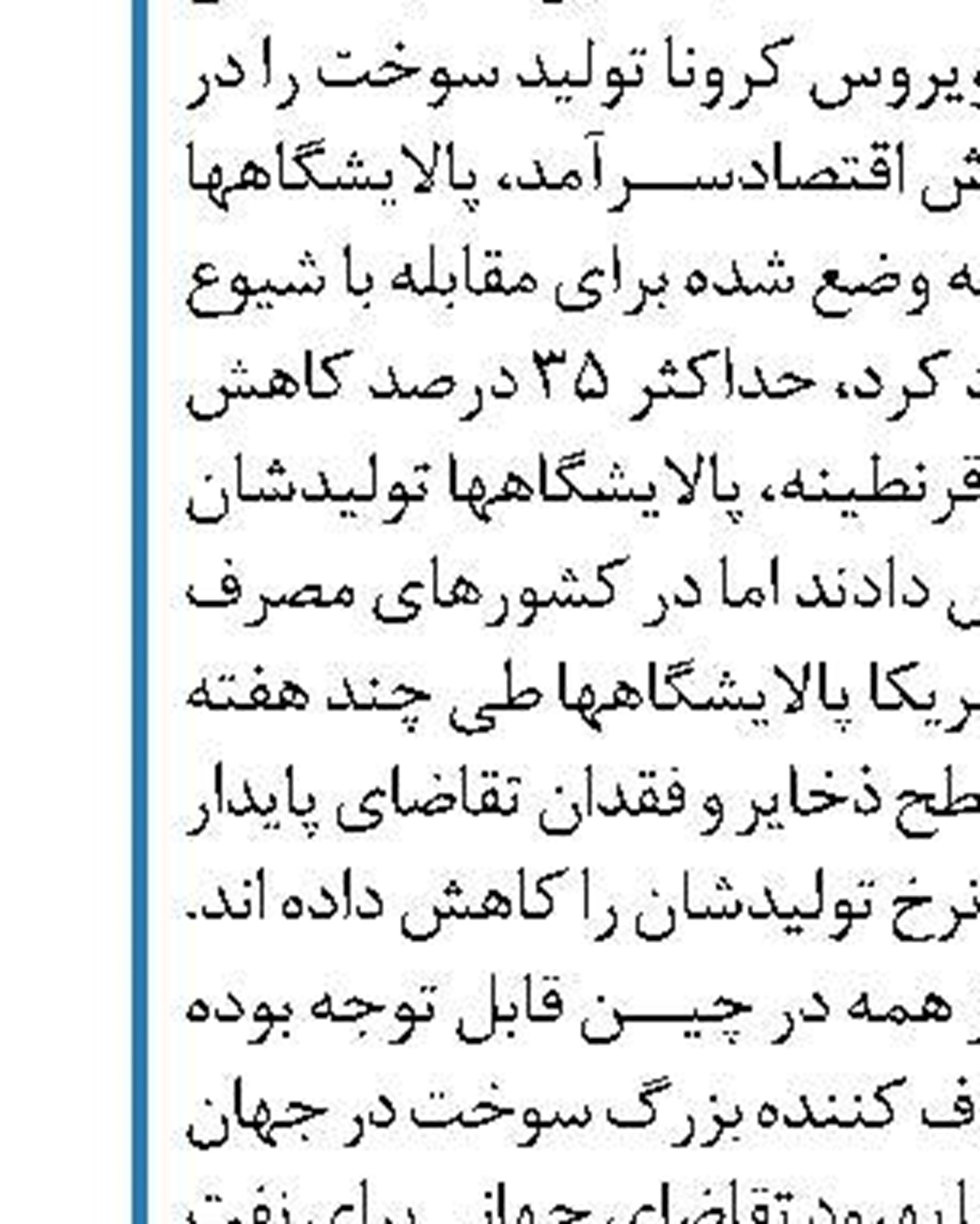 افزایش یک میلیون بشکه‌ای ظرفیت  تولید نفت کلید می‌خورد