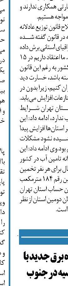 آمادگی مجلس برای همکاری‌ بین صنعت نفت و دانشگاه 