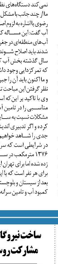 فروش برق 3 نیروگاه برای استخراج رمز ارزها