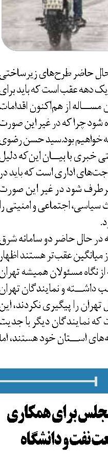 تمامی دشت‌های استان مرکزی همچنان ممنوعه هستند