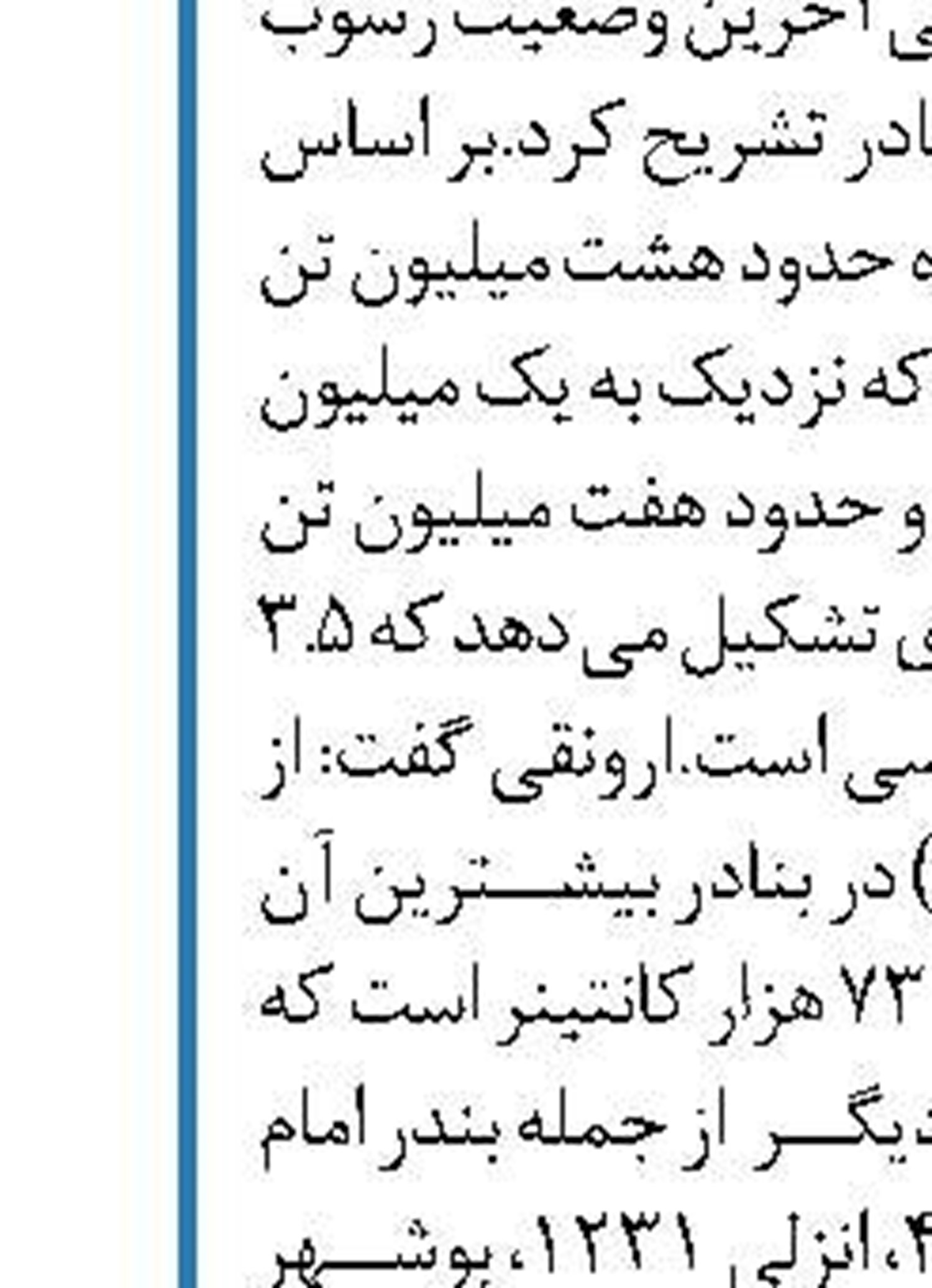 بازگشت بیش از ۱.۵ میلیارد یورو ارز صادراتی در مردادماه