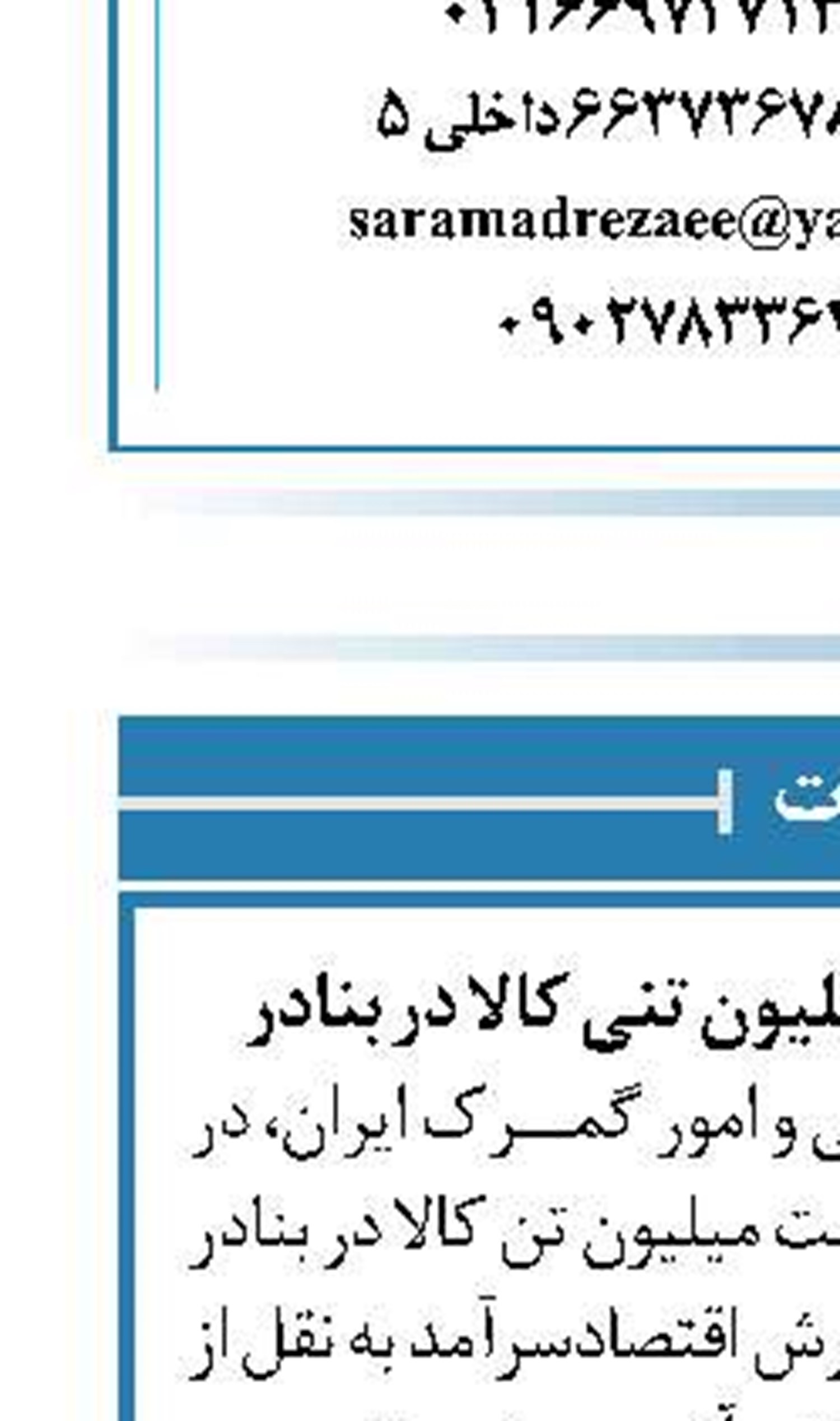 جزئیات دپوی ۸ میلیون تنی کالا در بنادر