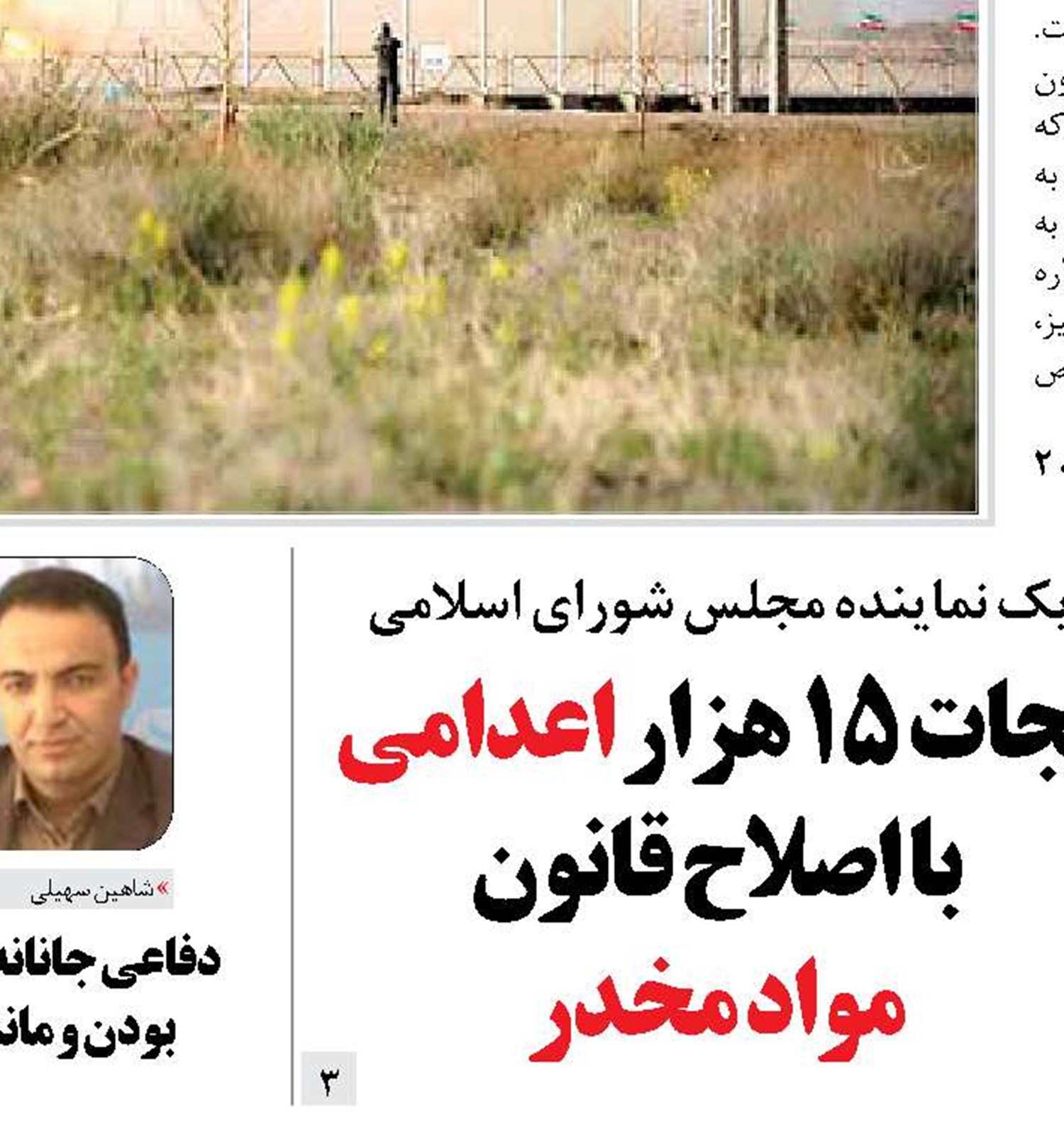 دفاعی جانانه برای بودن و ماندن 