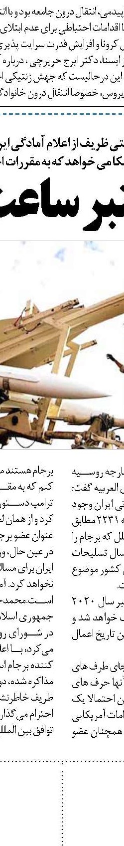  ویروس نو ظهور و اولویت نظام سلامت