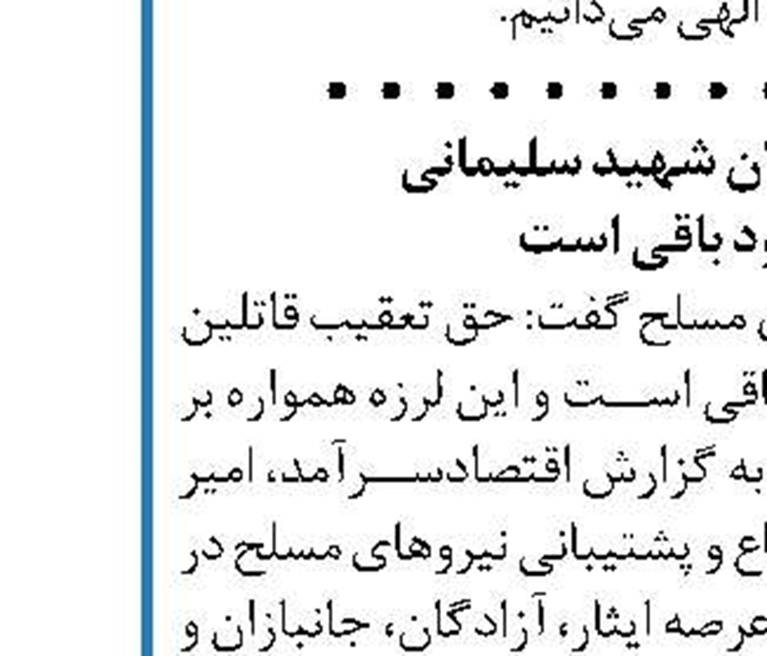 «صبا صنعت جوش دهنده هفت جان»  پیش به سوی خودکفایی ‏