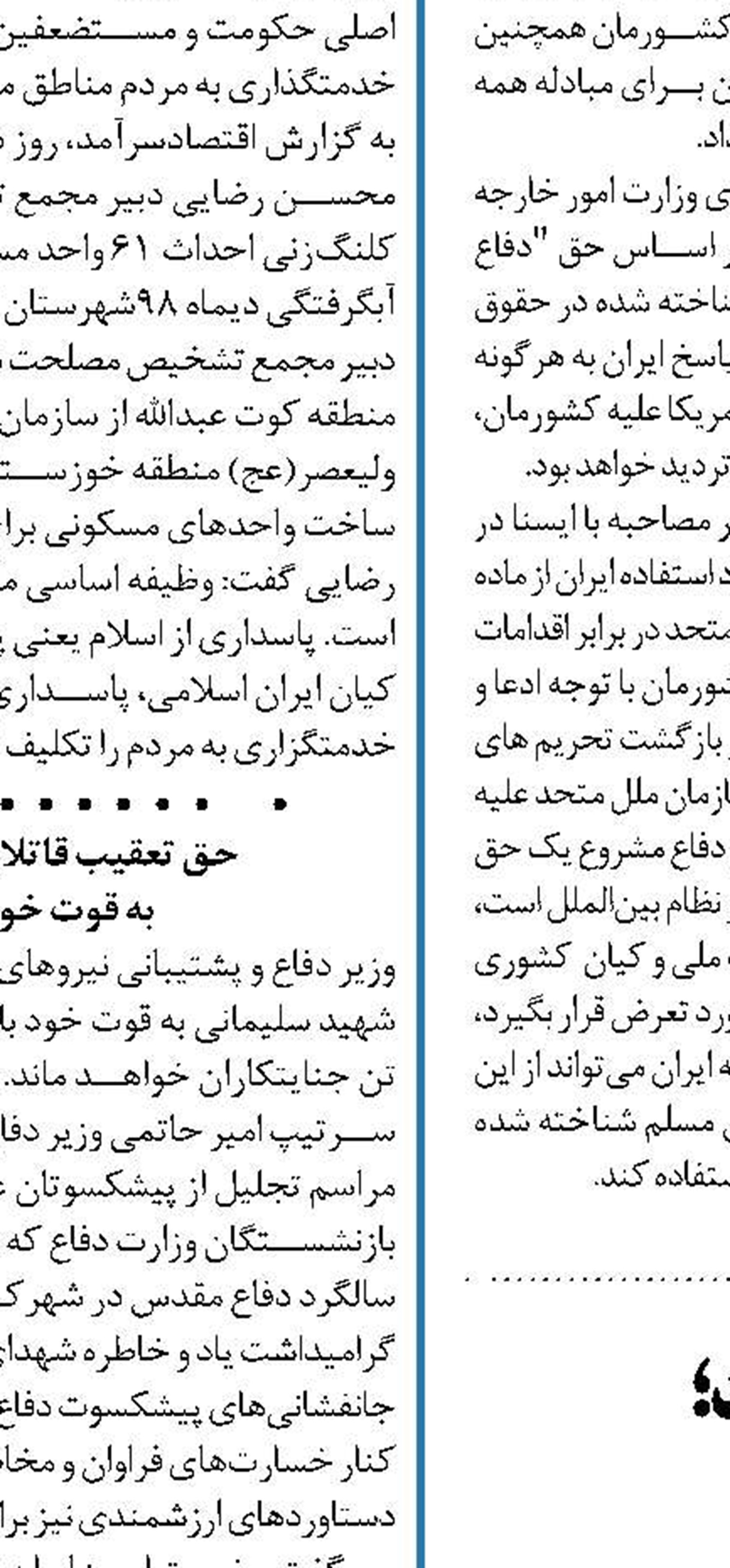 راه پیمایی اربعین منتفی است؛  به سمت مرزها نروید