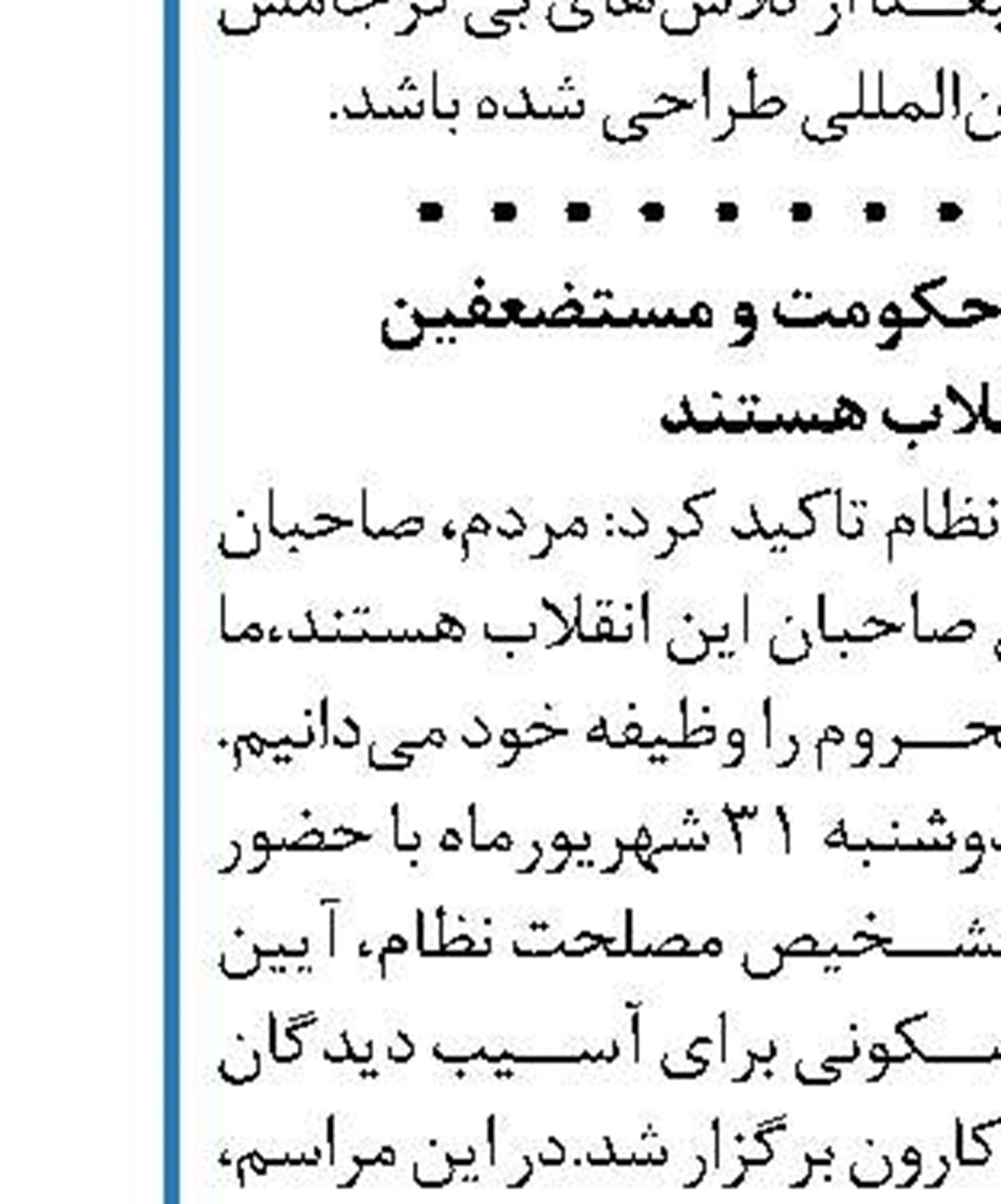 حق تعقیب قاتلان شهید سلیمانی  به قوت خود باقی است