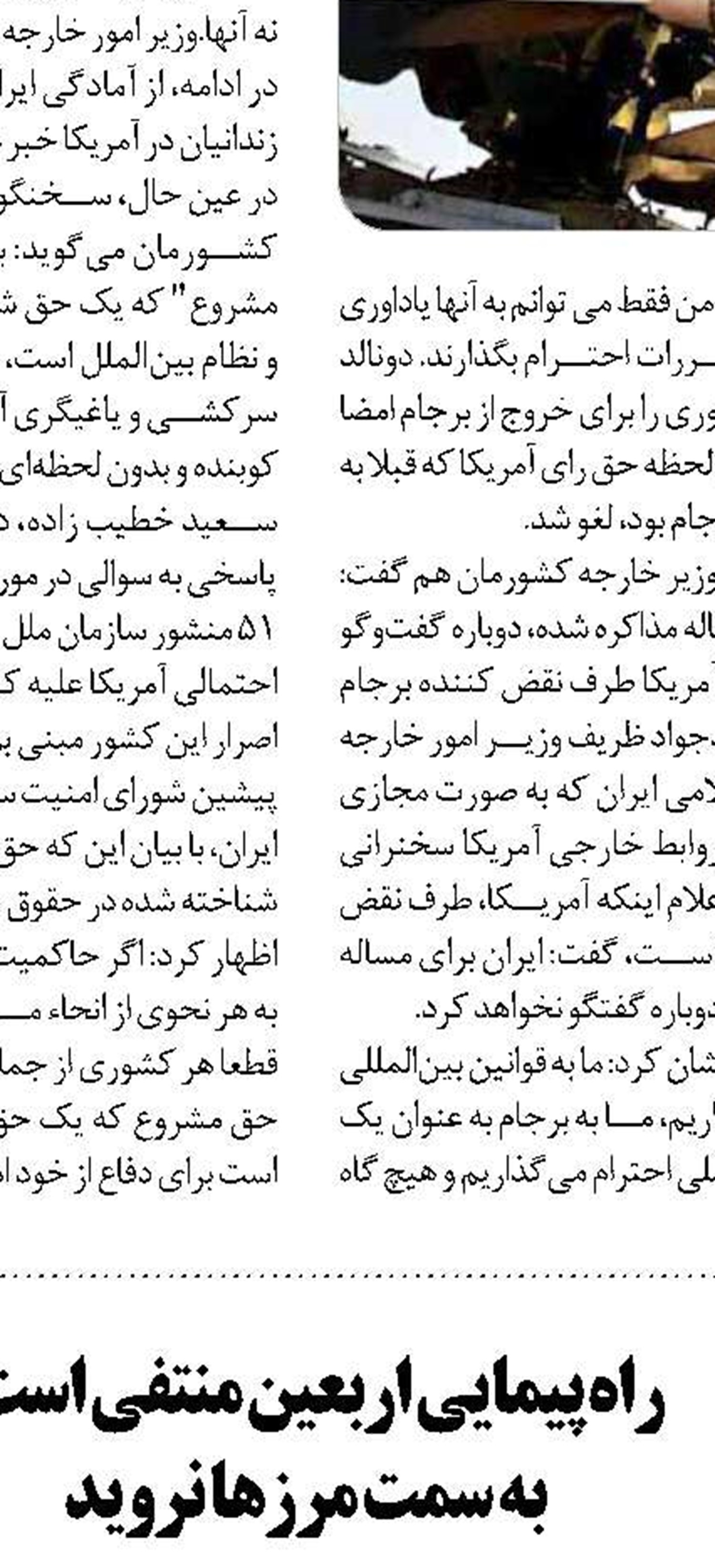 تحریم های آمریکا مانع خرید  واکسن آنفلوآنزا