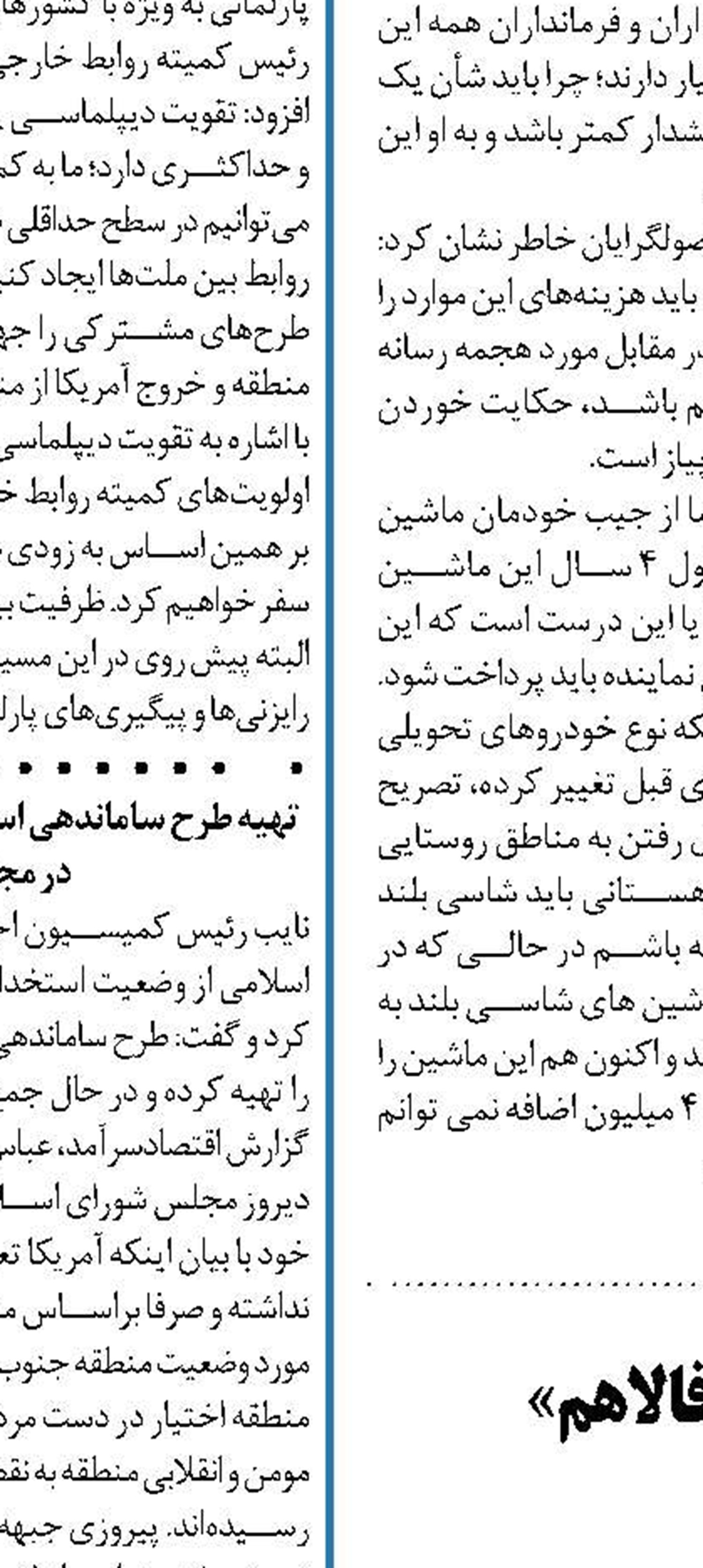 برخی خواص قاعده «اﻻﻫﻢ ﻓﺎﻻﻫﻢ»  را درک نمی‌کنند