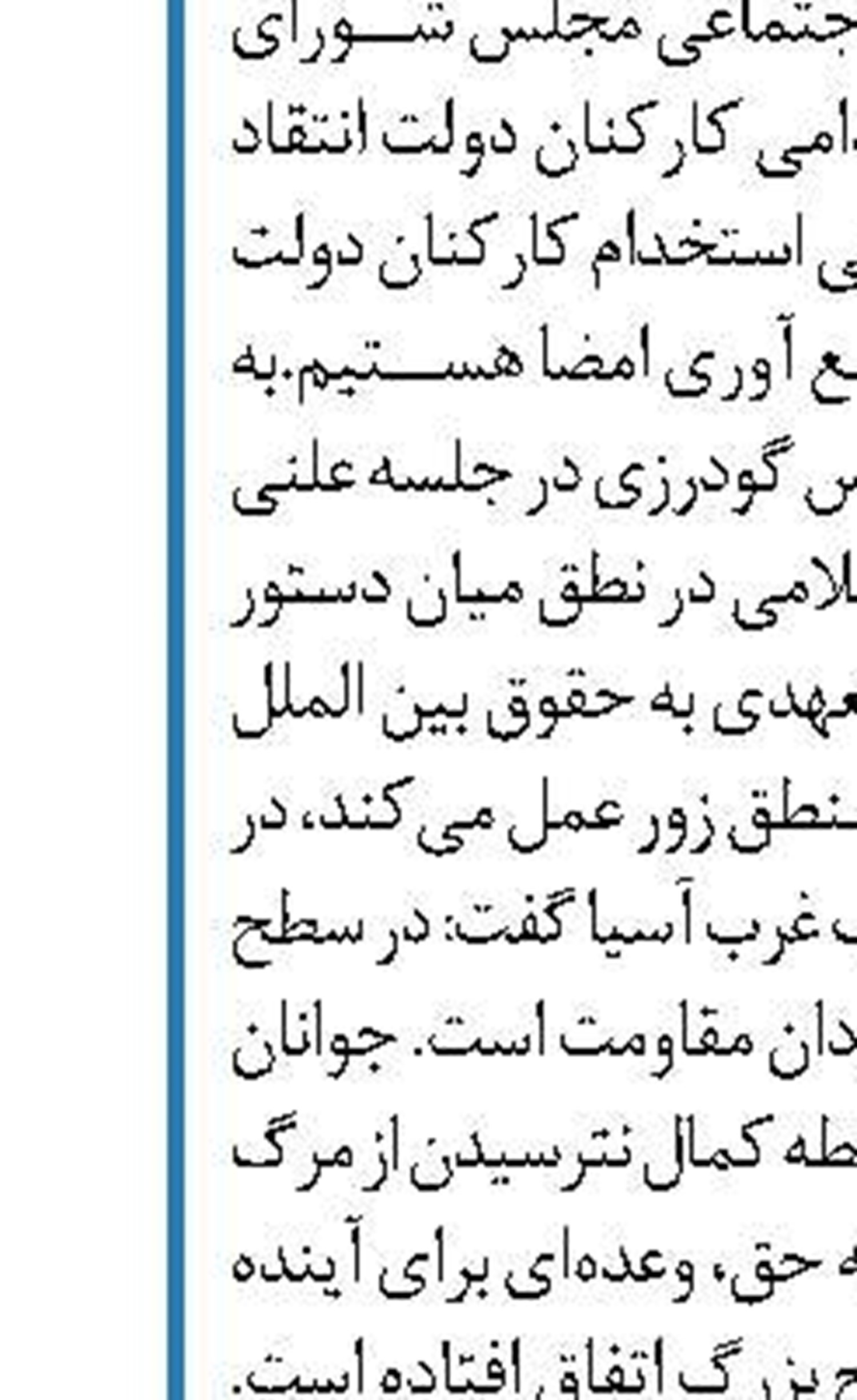  تشکیل کمیته تخصصی برای شناسایی خلاءهای قانونی در حوزه آسیب‌های اجتماعی 