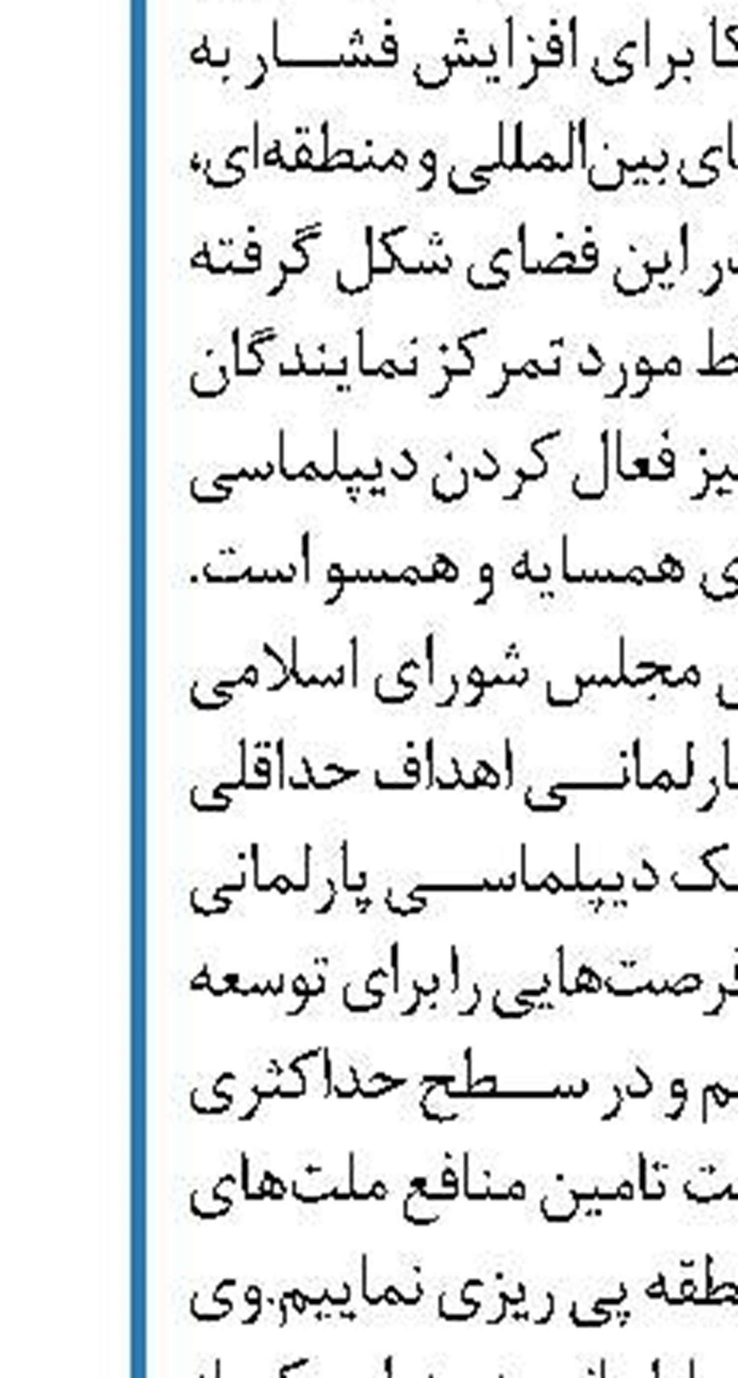 تهیه طرح ساماندهی استخدام کارکنان دولت در مجلس