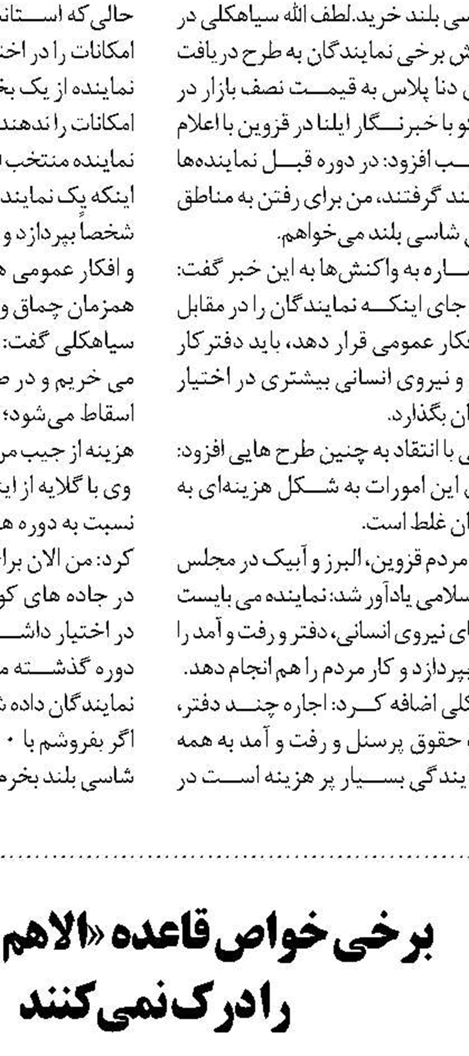 نجات ۱۵ هزار اعدامی با اصلاح قانون  مواد مخدر در مجلس دهم