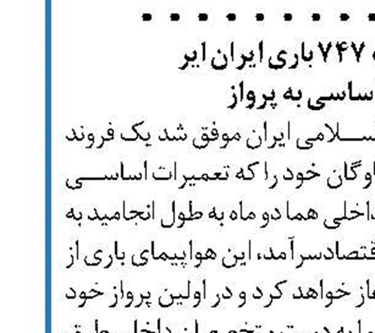  ‏«مولد نیرو صنعت ایران»، ‏تلاش برای بهتر شدن