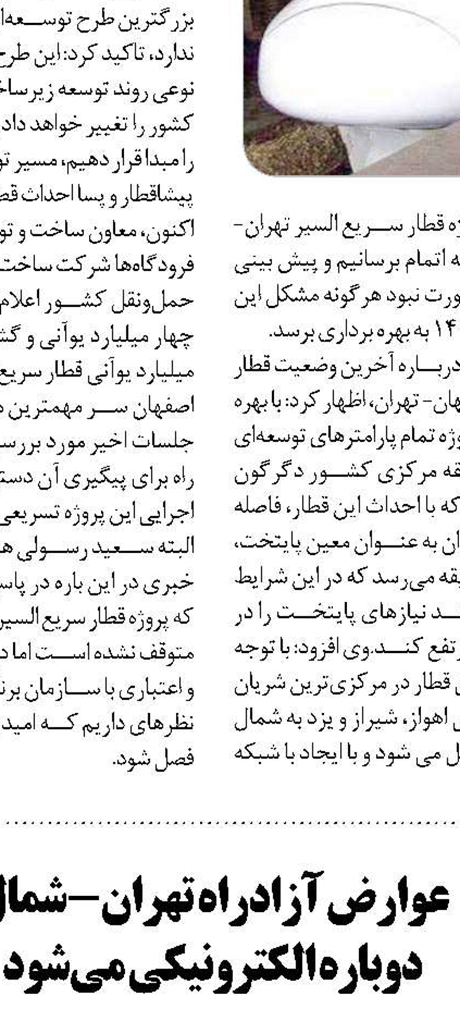 ساخت مسکن مهرباید تا پایان آبان ماه  به اتمام برسد