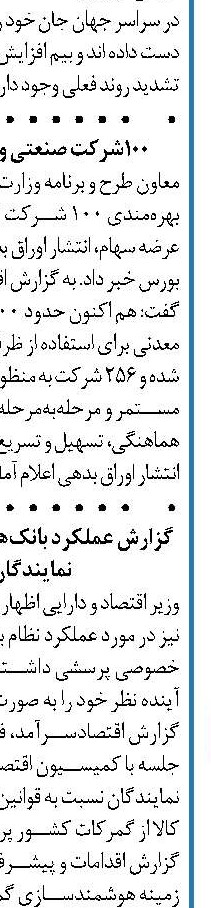  ‎افزایش  240 درصدی ‏ سرمایه نظارتی بانک ملت ‏‎