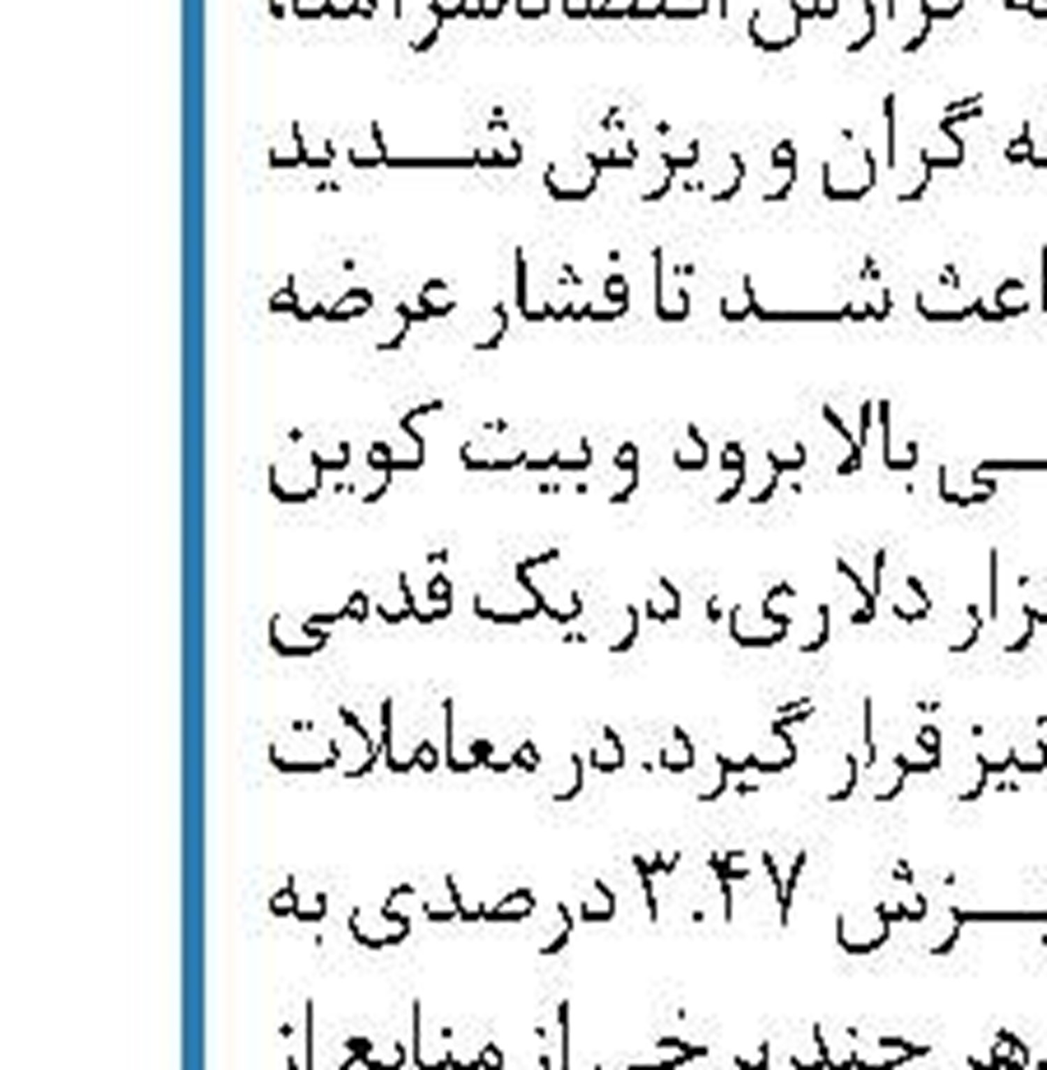 100شرکت صنعتی و معدنی در راه بورس