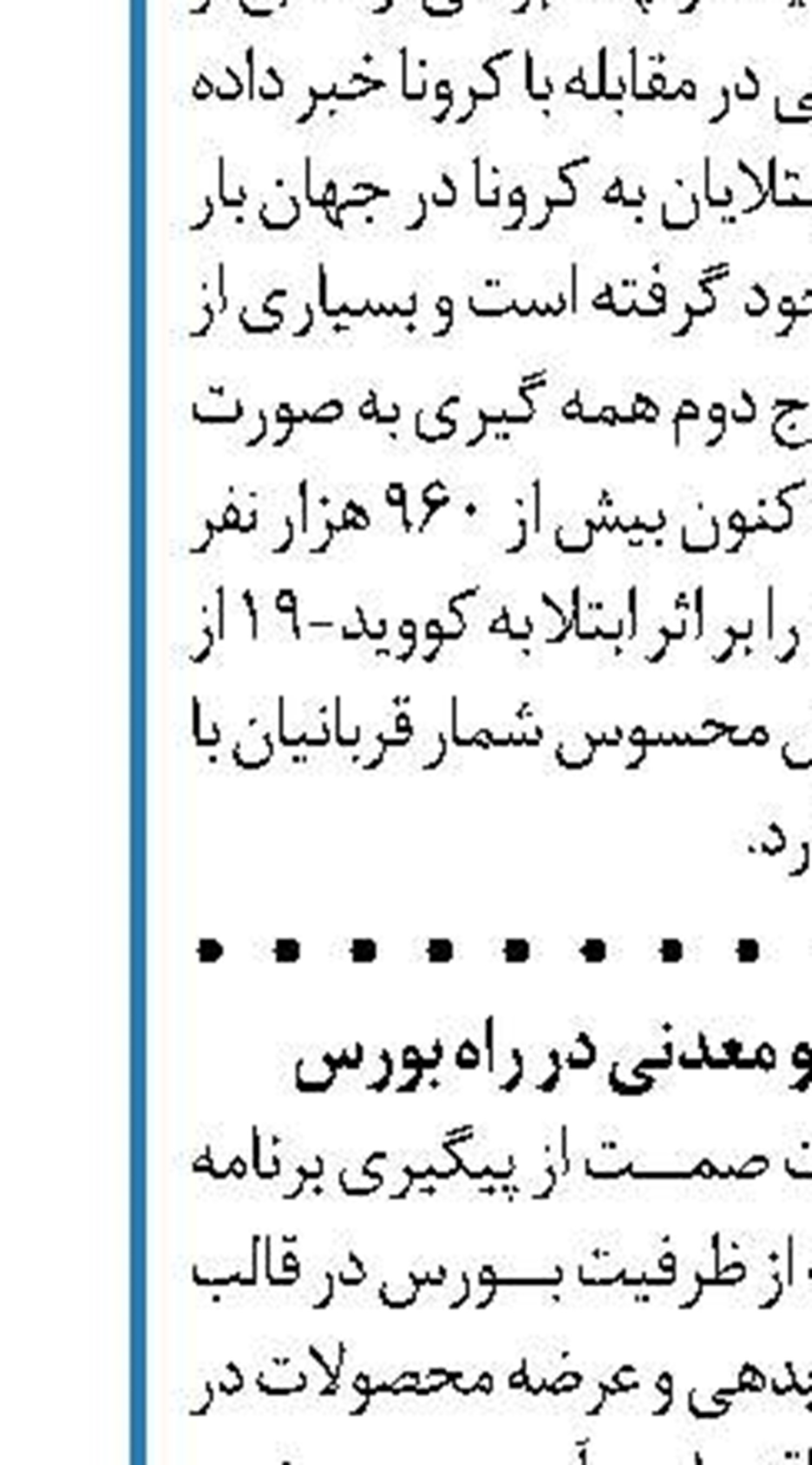 گزارش عملکرد بانک‌ها تا ۱۰ روز دیگر تحویل نمایندگان می‌شود