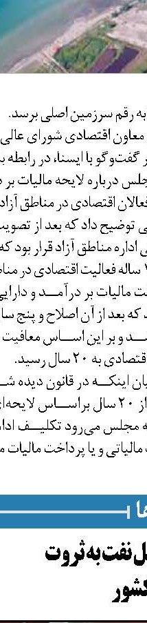 بانک گردشگری درلیست بانک های سود ده بورس ‏