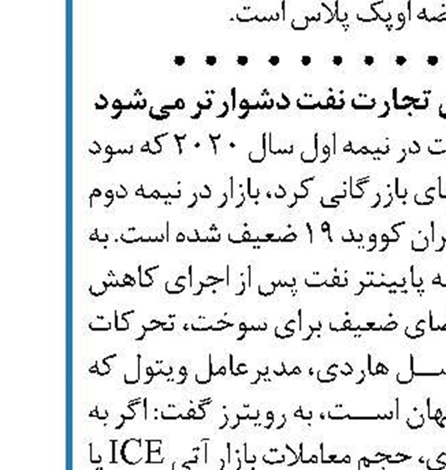 گازوئیل شرکت ملی پخش فرآورده‌های  نفتی در بورس انرژی