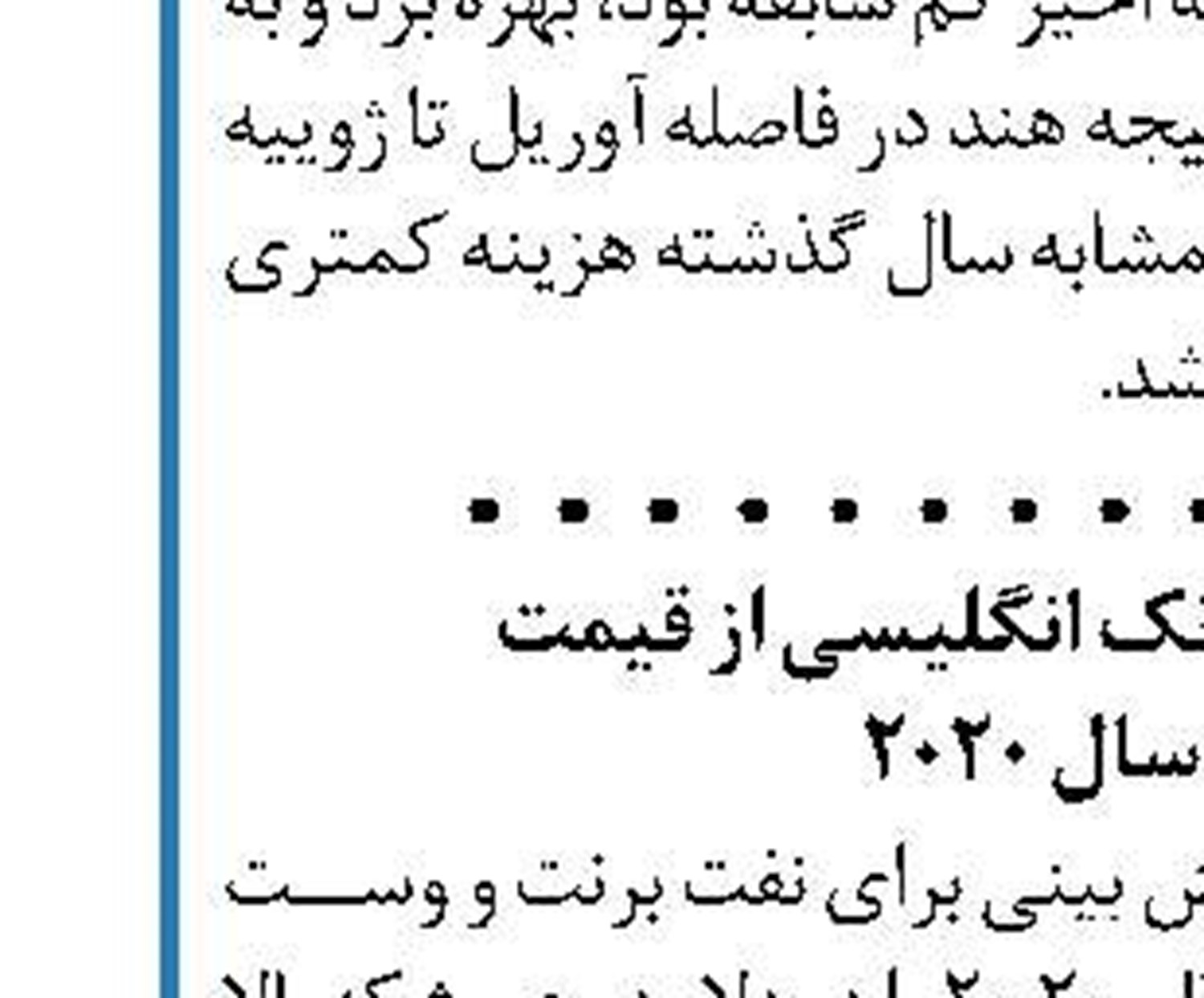 ویتول: نیمه دوم سال برای تجارت نفت دشوارتر می‌شود