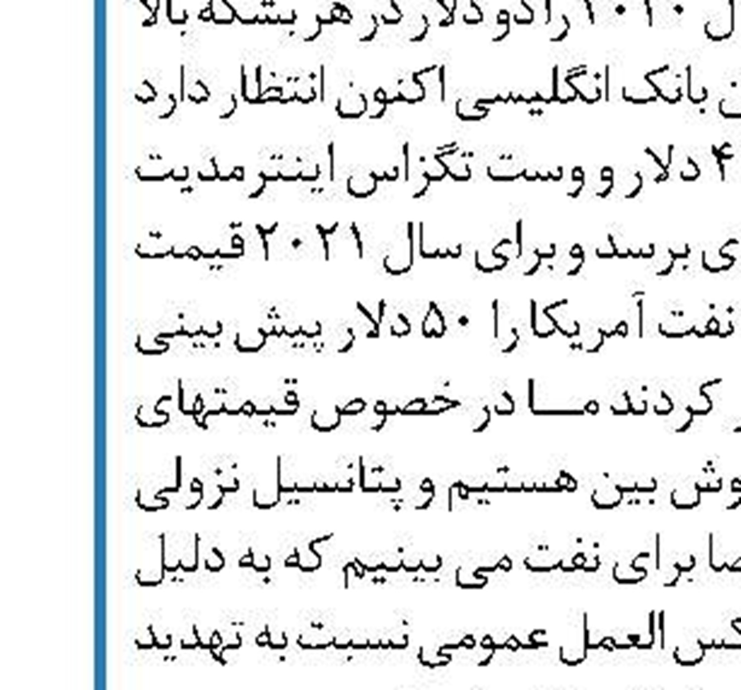 انسداد 37 حلقه چاه غیرمجاز آب در شهرستان‌های گرگان و آق‌قلا