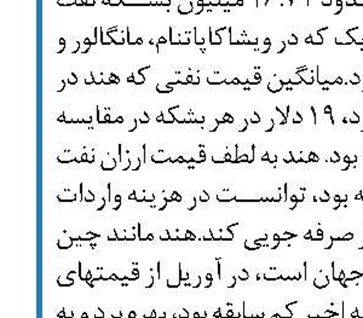 پیش بینی جدید بانک انگلیسی از قیمت  نفت در سال ۲۰۲۰