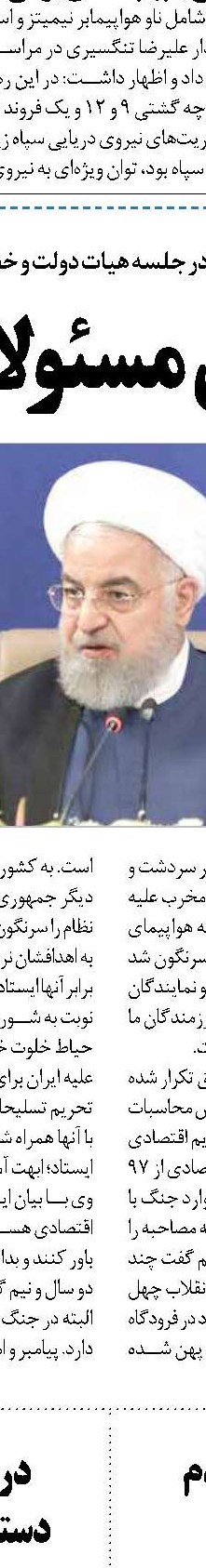 الزامات تدوین استراتژی توسعه صنعتی