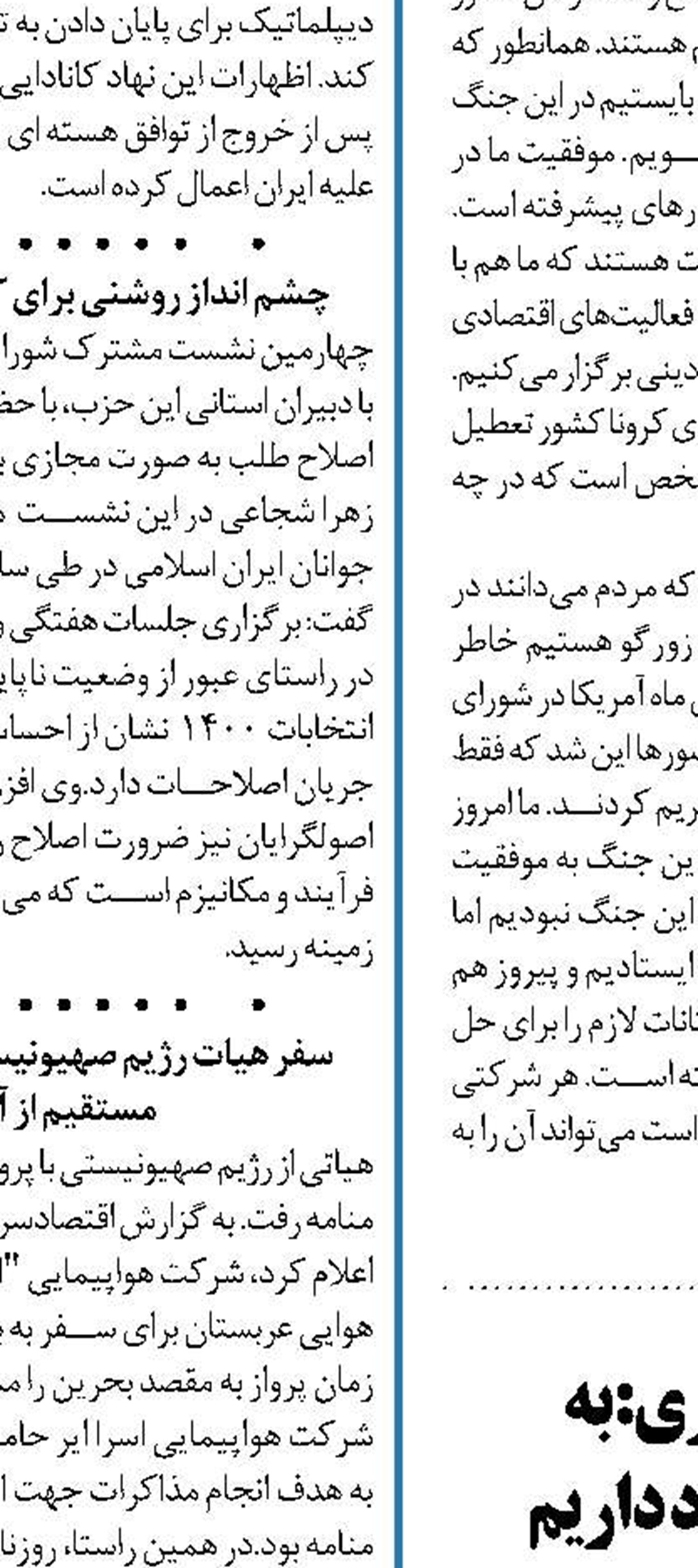 درخواست خانوانده قاضی منصوری:به دستگاه قضا برای رفع ابهامات اعتقاد داریم