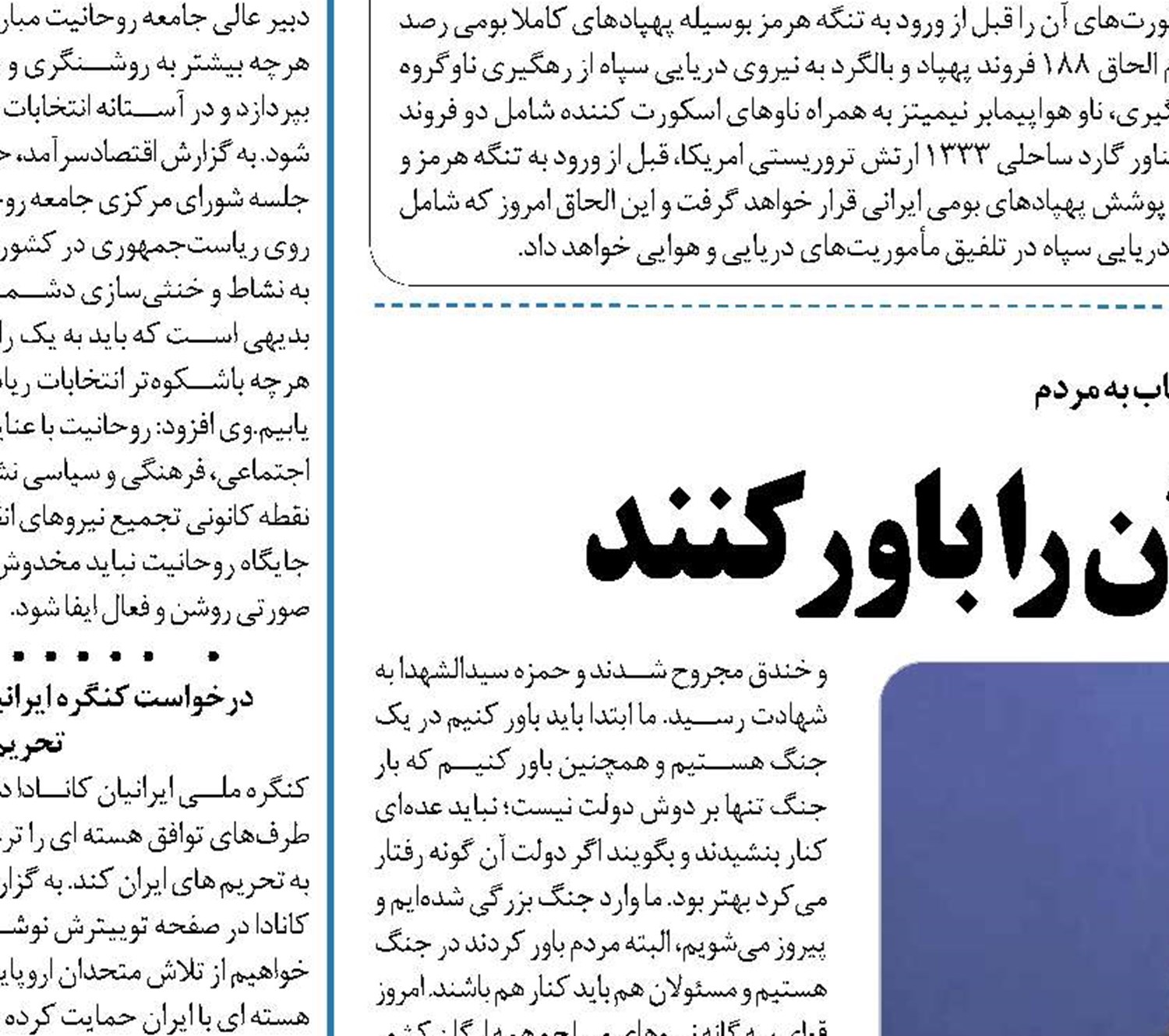 مردم فداکاری مسئولان را باور کنند