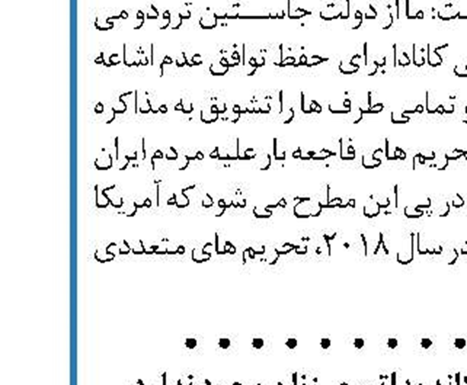 سفر هیات رژیم صهیونیستی به منامه با نخستین پرواز مستقیم از آسمان عربستان