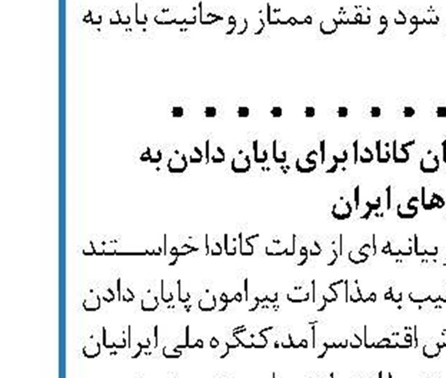چشم انداز روشنی برای کاندیداتوری زنان وجود ندارد