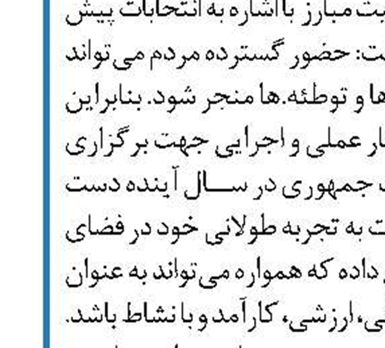 درخواست کنگره ایرانیان کانادا برای پایان دادن به تحریم‌های ایران